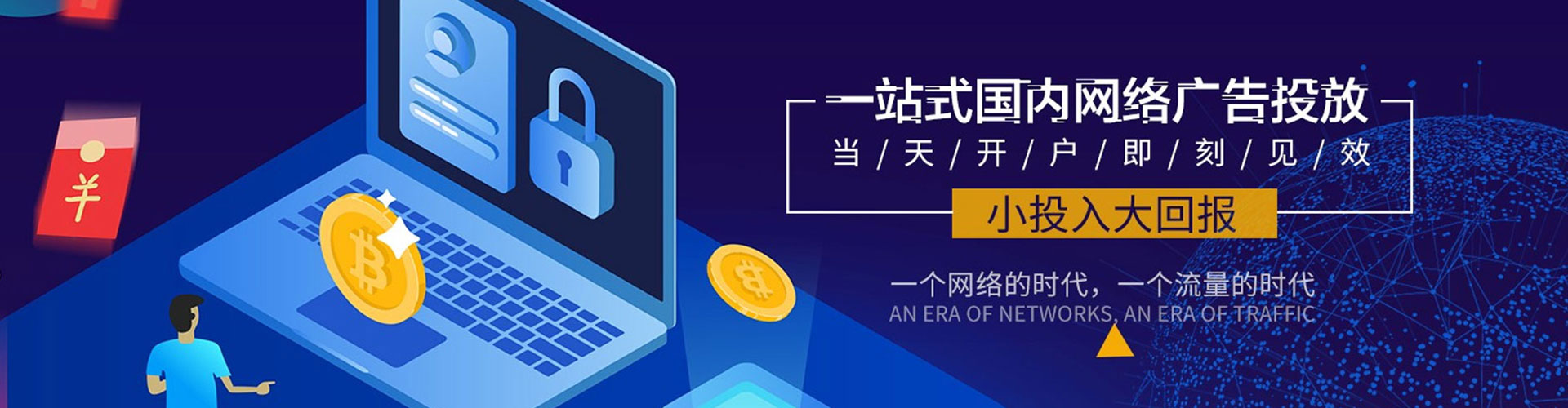 内湖百度充值高返点